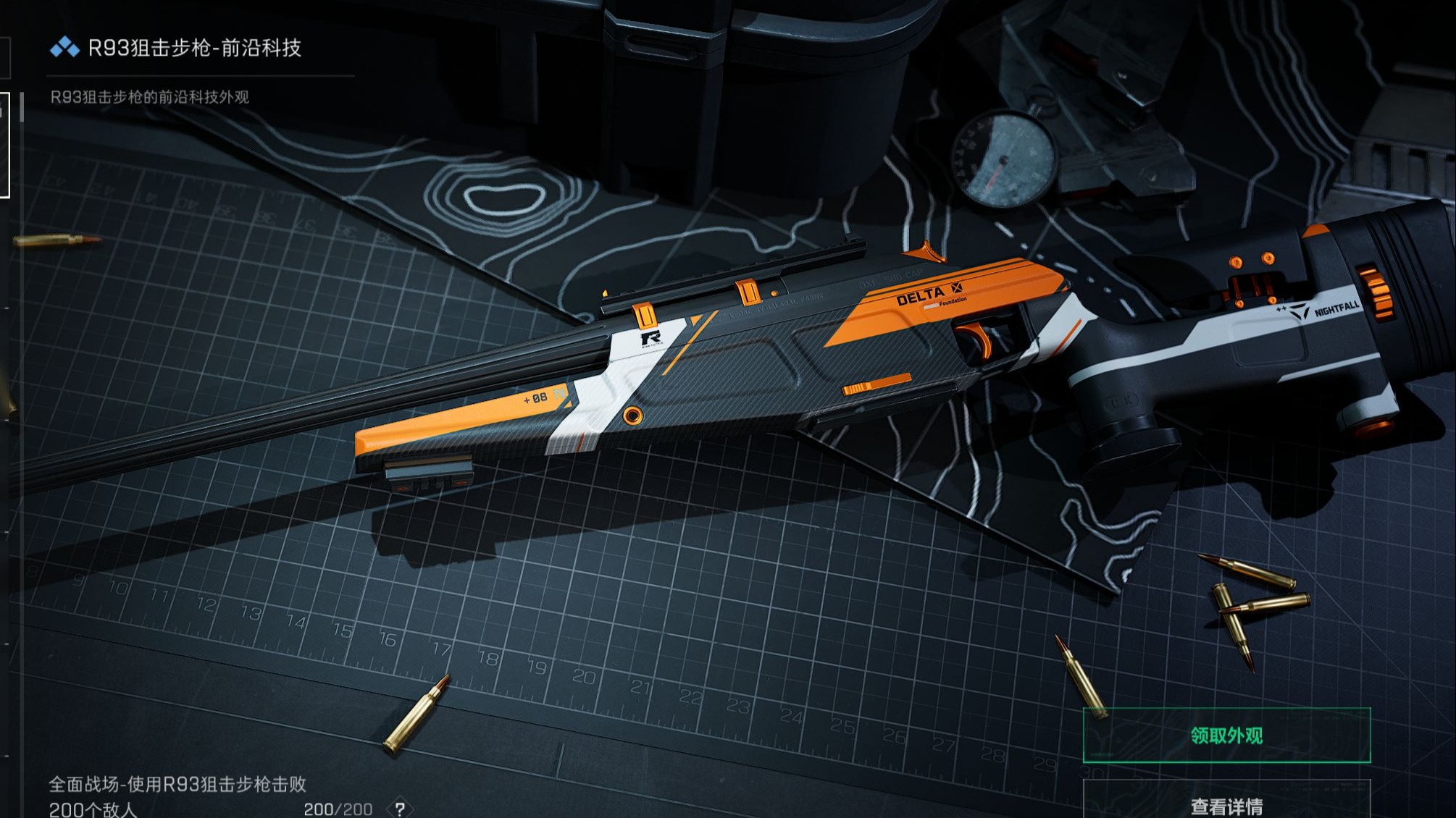 富贵子果的吃法【高能英雄腾讯】